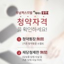 동탄프로공인중개사사무소 이미지