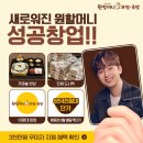 백억커피, 저비용 고효율 안정 수익 위한 &#39;스페셜티 블렌드&#39; 원두 선봬 [ 신아일보 ]
