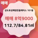 효성공인중개사사무소 이미지
