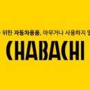 인생세차 이미지