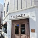 내 맘속 1등 대전빵집🥖 더베이커(THE BAKER).