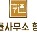 법률사무소케이앤비 이미지