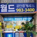 올리브공인중개사사무소 이미지