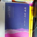 3/26(목) 오늘도 안전(3일째) 외출했다 돌아와도 약을 쏘지 않아서 참 고마웠다(사진1장) 이미지