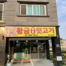 북면뒷고기 이미지