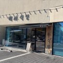 일광해빛식당 이미지