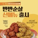 비비큐(BBQ)치킨송정점 | 치킨 브랜드별 인기 메뉴와 실제 순위 요즘 가장 잘 나가는 곳은