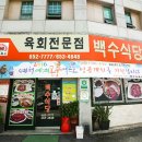 예천읍 예천시외버스터미널 앞 이미지