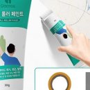 페인트7