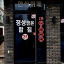 정성담은한식뷔페 티스토리