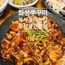 복사꽃피는집(화성융건릉점) | 화성 맛집 복사꽃피는집 화성융건릉점 아이들과 방문 후기