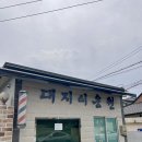 대지이용원 - 군산시 | 대지이용원