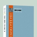 노수현 제4시집 ＜그래도 때때로 기분 좋은 날＞(문학의봄 시인선 021) 출간 이미지