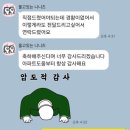 [임장기] 성북동아에코빌 :: 6호선 상월곡역 역세권 초품아아파트