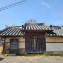 영천 경주김씨 지사공종택 이미지