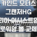 카인드모터스 이미지