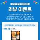 신안군횟집