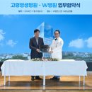 의료법인 영암의료재단 고령영생병원 이미지