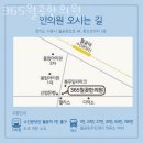 365월곶한의원 이미지