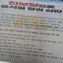 [단독] 중앙선관위가 ‘윤석열 정권심판’ 구호 선거운동금지 문건 파문 이미지