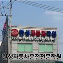 한성자동차 | 인천운전면허학원:: 한성자동차운전전문학원 1종보통 후기_2탄 합격!