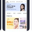 포인트병원 | [공지] PNUA4 캐시닥 추천코드 - 병원 예약만했는데 캐시닥 자동 연결돼 포인트까지 쌓이네요