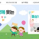 시흥시육아종합지원센터(정왕) 이미지