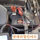 서울밧데리 이미지
