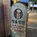태평역 동물병원 | 역 맛집 끓일수록 진국인 영울특수부대찌개! 영울장인 성남 태평역 맛집 후기 (가천대맛집, 태평부대찌개)