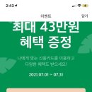 카카오뱅크 롯데카드 만들면 현금 12만원 준대 !(신규, 기존 결제이력 6개월 간 X) 이미지