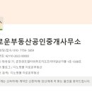 춘천시티부동산공인중개사사무소 이미지