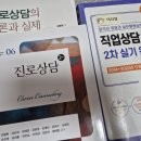 2024 직업상담사1급 최종합격