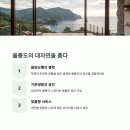 빌라쏘메 이미지