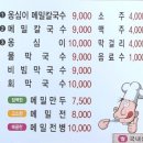 봉평 옹심이 메밀칼국수 이미지