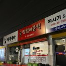 경임이분식 이미지