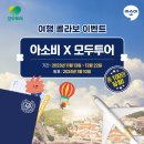 아소비스마트논현학원