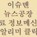 주간총정리-셀트리온 급락, 변화하는 시장 외인 기관 곳간 채우기 바쁜 수급의 방향성은 이미지