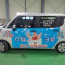 마산출장세차스팀크루 - 창원시 마산회원구 양덕동2길 17 | 마산출장세차스팀크루