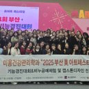 국제최고권위미용전문가