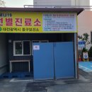 중구 보건소 이미지