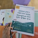쌍문 | 도봉구 영어유치부 쌍문ECC 2학기 설명회 후기