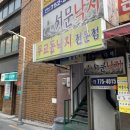 서문낙지 이미지
