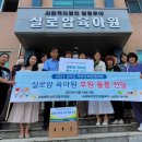 실로암육아원 이미지