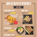 꼬치의품격 네이버블로그