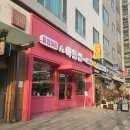 아톰볼 - 3455 | 수원역 아톰샵 피어싱 후기 : 귓바퀴 위치 추천 및 시술 가격