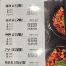 큰손 곱도리탕 이미지