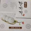 송화잔기지떡진주점 | 수원 용인 떡집 간식으로 좋은 송화잔기지떡