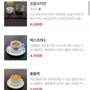 커피퐁당 이미지