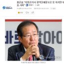 홍준표 "지방선거서 광역단체장 6곳 못 지키면 대표 사퇴" 이미지