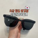 탑동 가림아파트 입구 | 오산 탑동 안경점 추천 가성비 좋았던 오산 으뜸안경아울렛 방문 후기